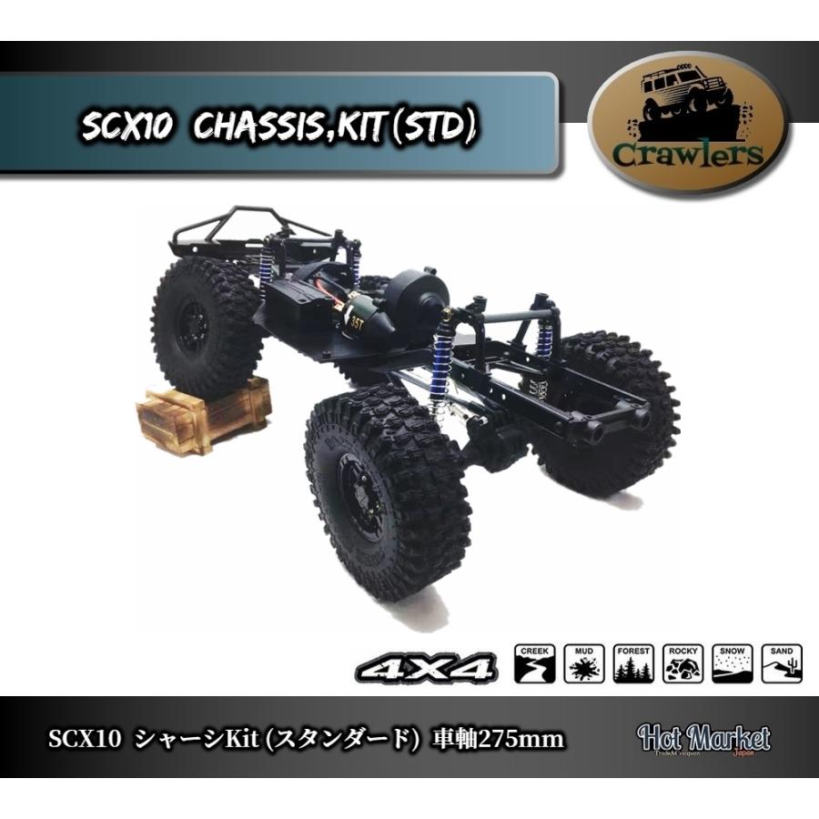 AUSTAR SCX10 275mmシャーシKit (STD) クローラーラジコン Crawler