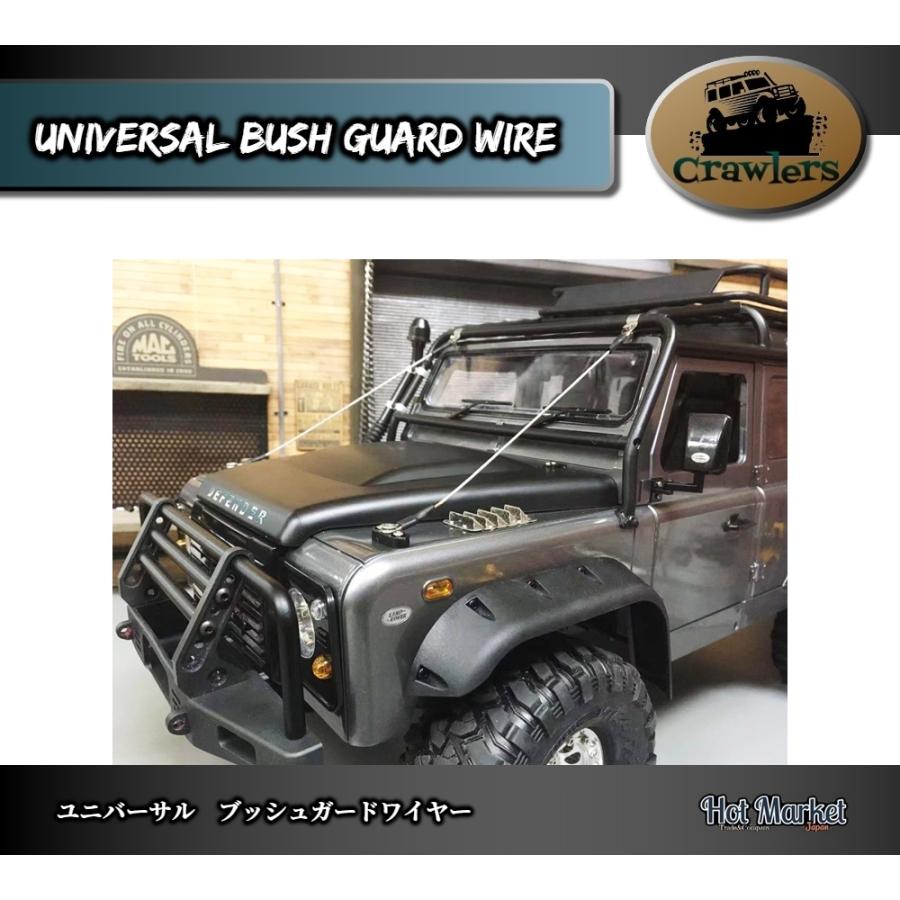 SCX10/TRX-4/CC02 ユニバーサル ブッシュガードワイヤー Crawler Axial