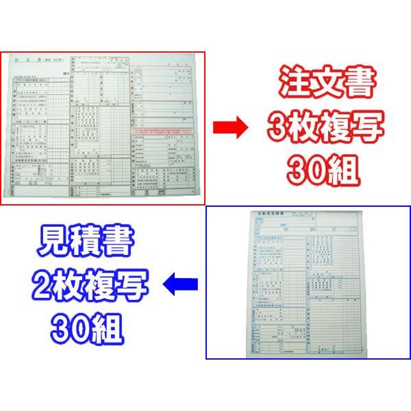 自動車販売店様向け 見積書 ＆ 注文書 セット* : PARTSTEC Yahoo!店
