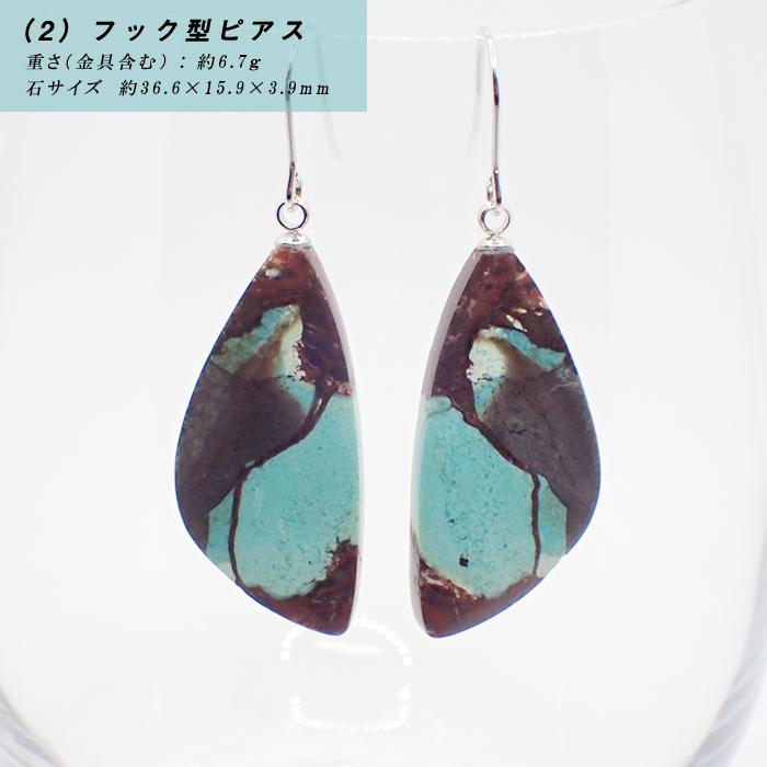 インドネシア産 オパライズドウッド ピアス (01) ウッドオパール 珪化