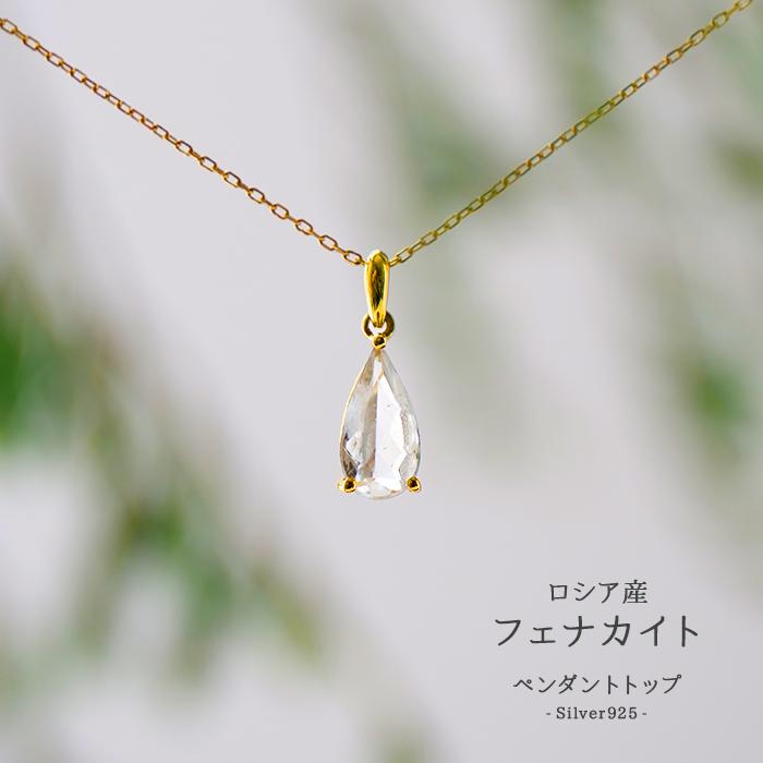 フェナカイト トップ ゴールド ( A.ドロップ 約2.65ct ) ロシア産