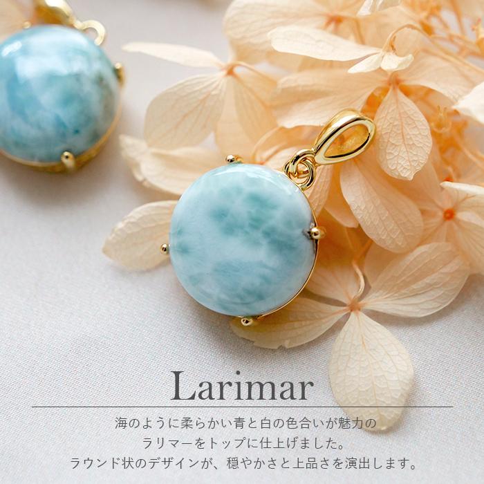 ラリマー ペンダントトップ 【16mm】 ラウンド型 ドミニカ産 日本製 6
