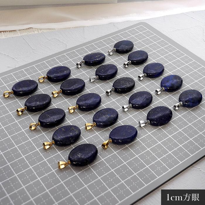 ラピスラズリ アフガニスタン産 オーバル ステンレス 金属アレルギー