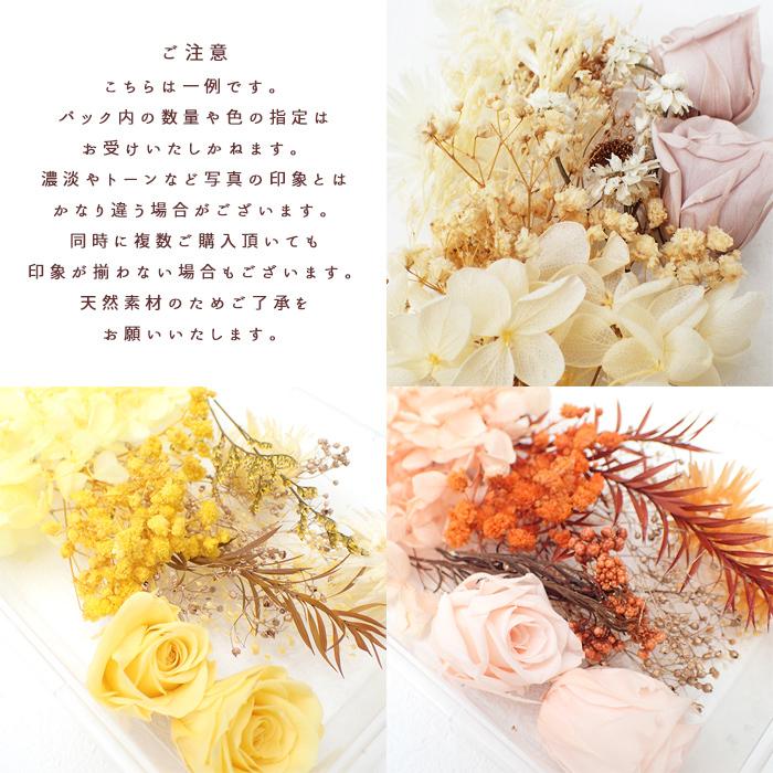 ドライフラワー (78) アソートパック あじさいローズ 花材 ブーケ