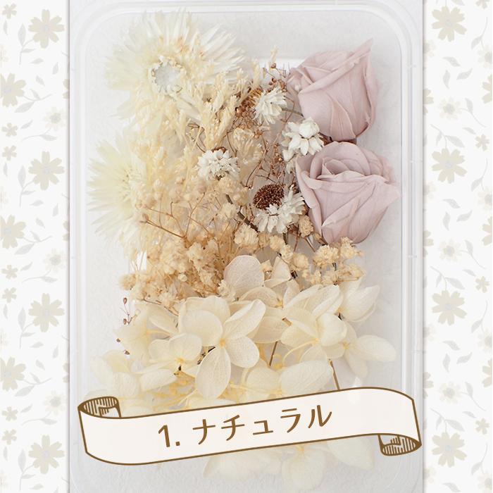ドライフラワー (78) アソートパック あじさいローズ 花材 ブーケ