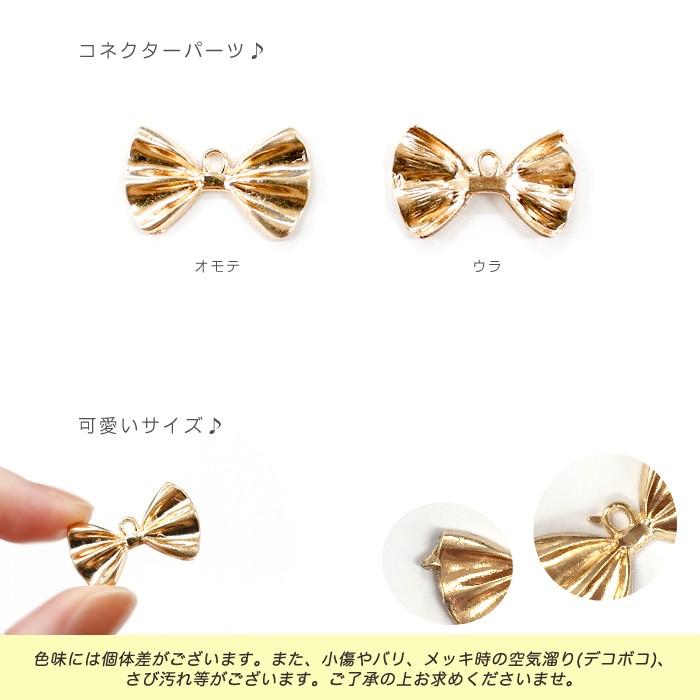 メタルチャーム (119) マカロニリボン10個売り 単価18円 ゴールド