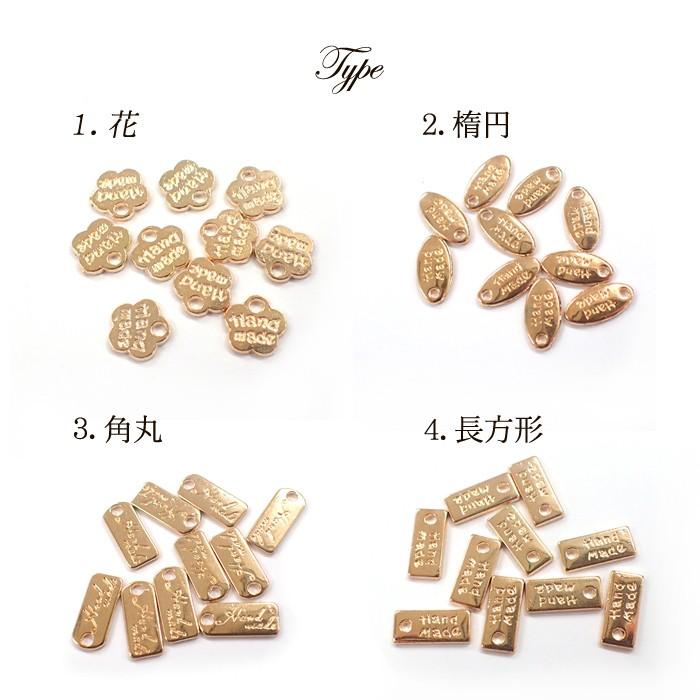 メタルチャーム (193) タグ 10個売り 4種類 金属チャーム カンつき