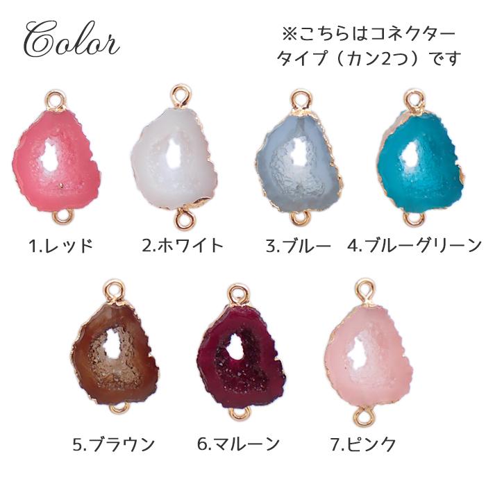 ドゥルージー風 コネクター (297) 7色 1個売り メタルチャーム 金属