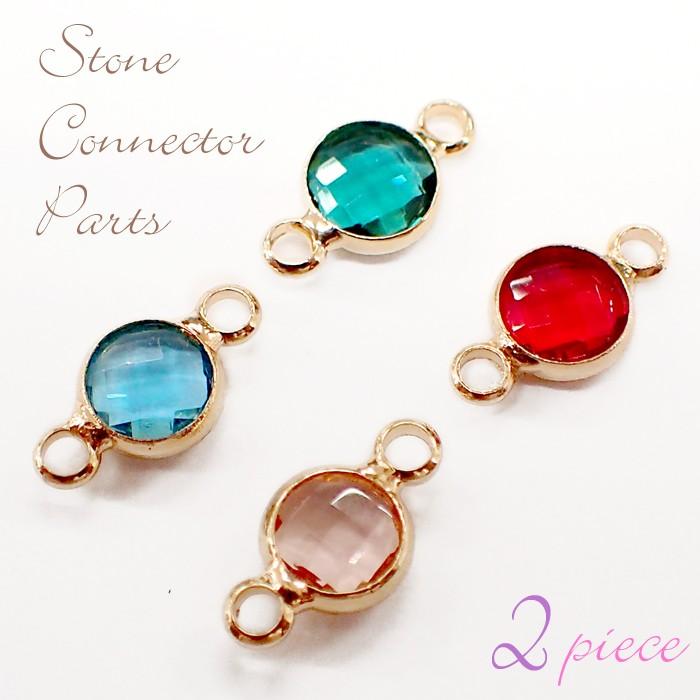 ストーンフレーム (21) コネクターパーツ 全長約16mm 2個売り サークル