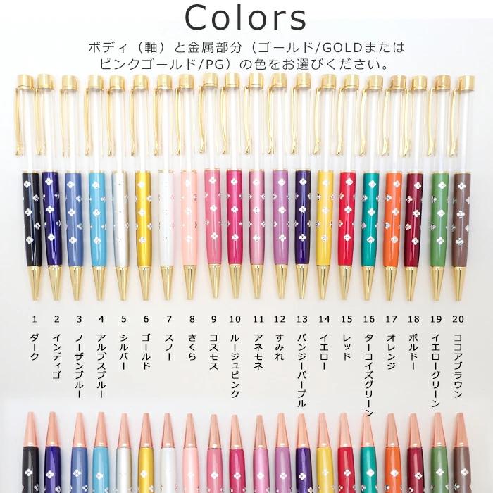 ハーバリウムボールペン (22) 本体のみ 同色5本セット 文房具 フラワー