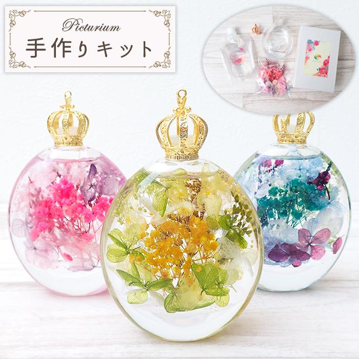 ギフトボックスなし※ ハーバリウム キット (03) オーバル 3カラー 瓶