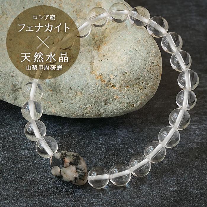 フェナカイト 天然水晶 ブレスレット 約8mm (D)約10.0×14.5mm ロシア産