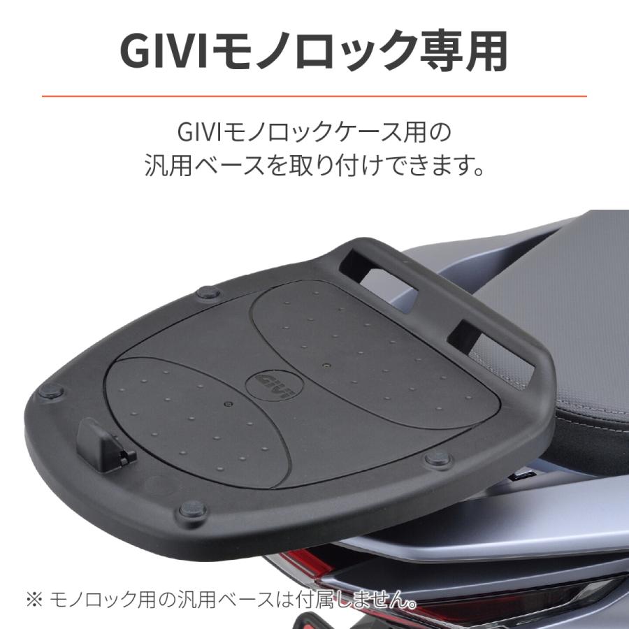 DAYTONA（デイトナ） 23946 GIVI キャリア 取付フィッティング モノ