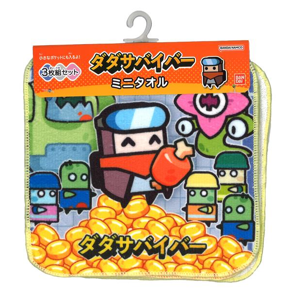 ハンカチ ダダサバイバー 3枚セット ミニタオル ハンドタオル ミニ