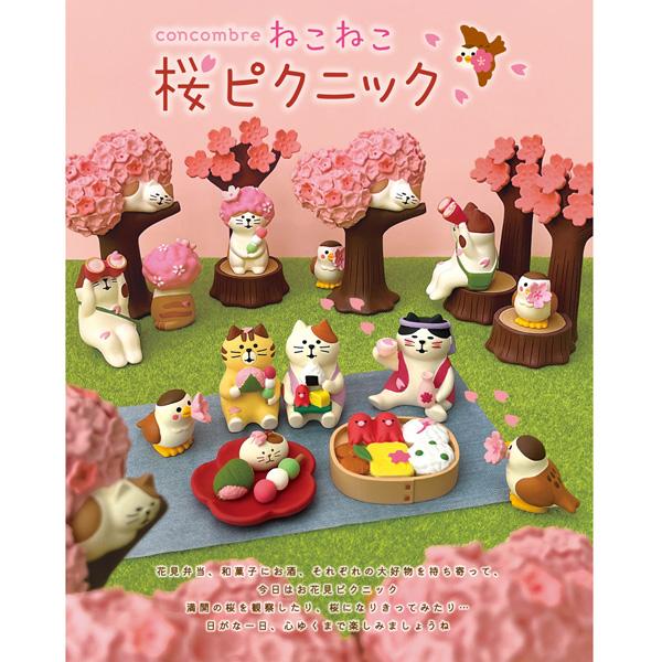 DECOLE（デコレ） ZSA-38717R 桜餅包みにゃんこ ねこねこ桜ピクニック