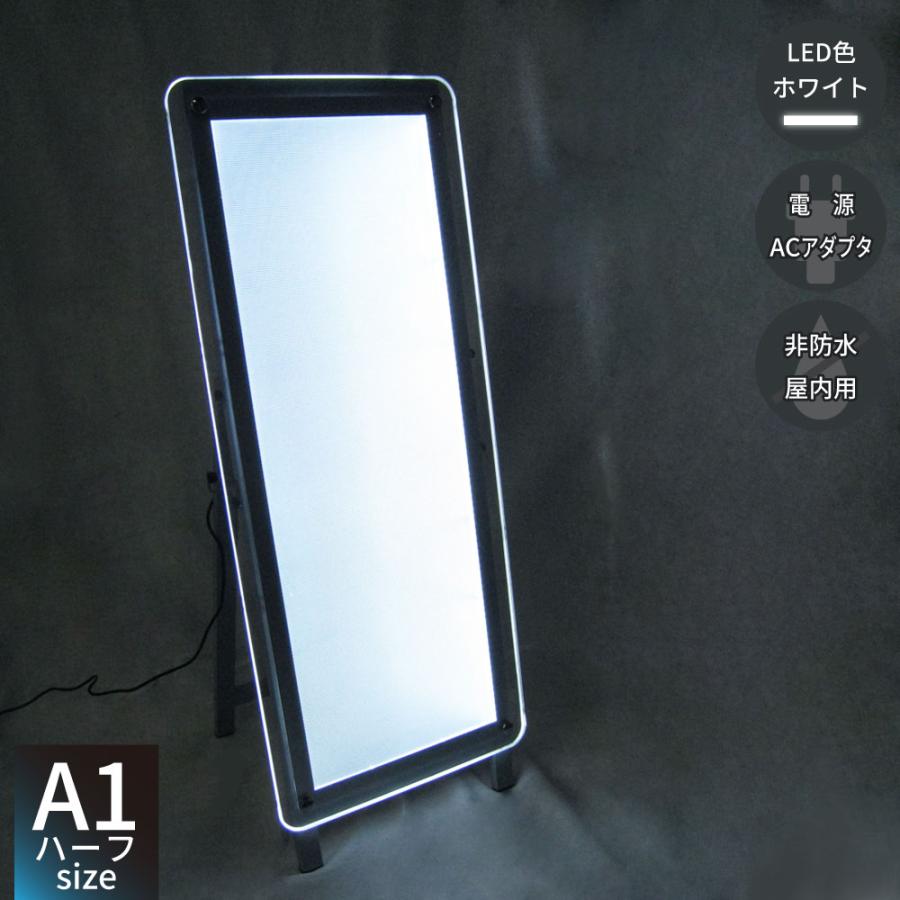 LEDパネル ポスターフレーム バックライト A1ハーフ 白色LED搭載 送料