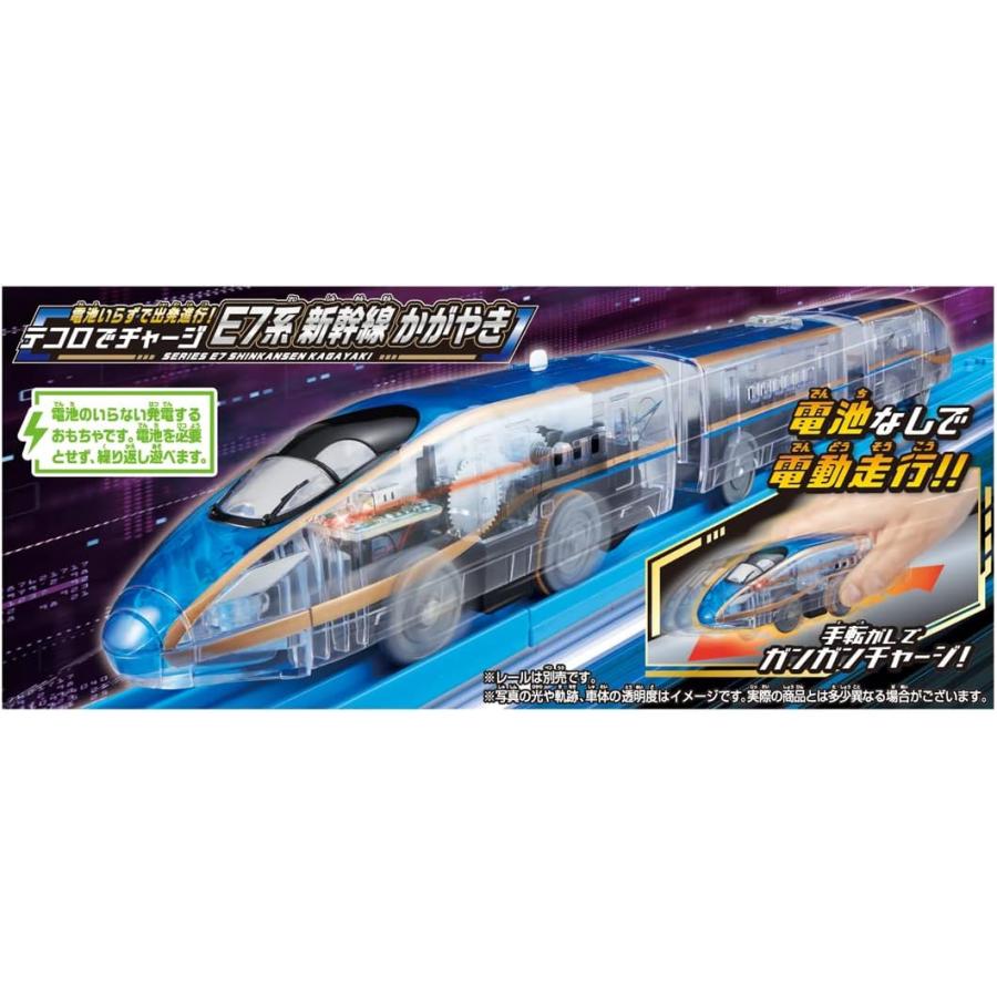 タカラトミー（TAKARA TOMY） プラレール 電池いらずで出発進行