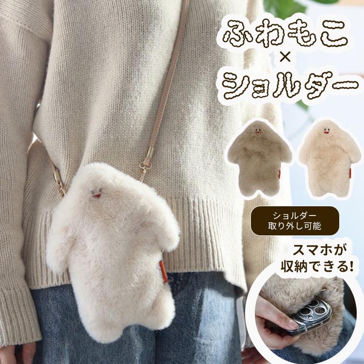 イエティ NOOKs ショルダーポーチ YETI バッグ 斜め掛け ふわもこ素材