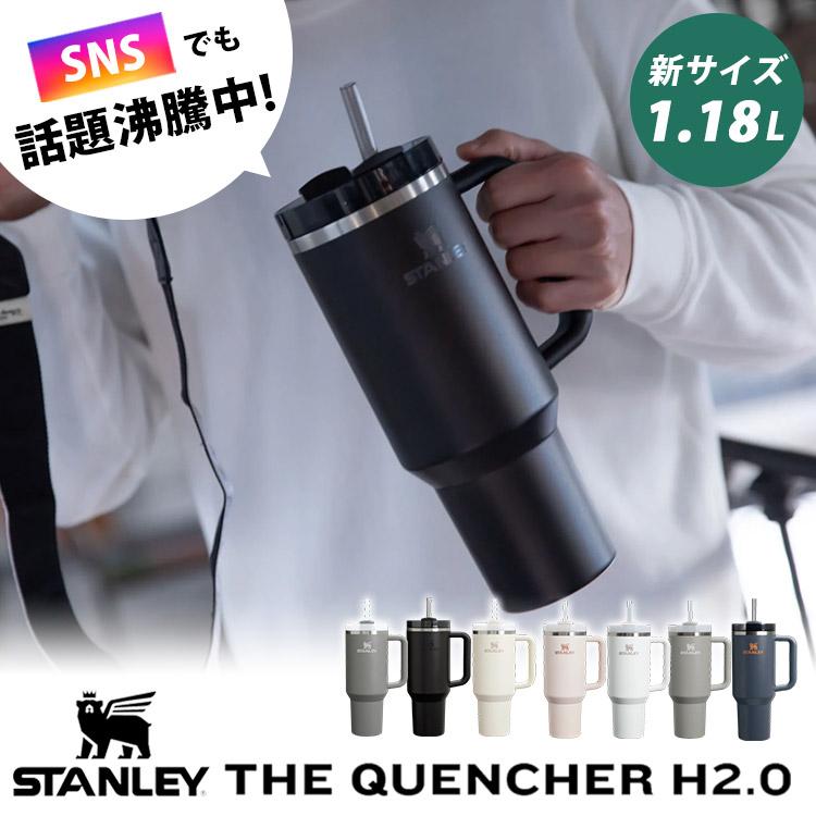 STANLEY（スタンレー） 特典付 STANLEY H2.0 真空スリムクエンチャー