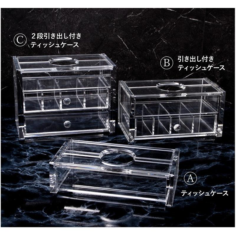 ティッシュケース アクリル ティッシュボックスケース 引き出し付き 2