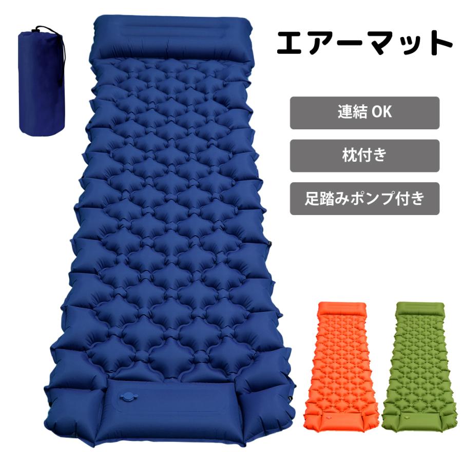 エアーマット 足踏み式 連結可能 エアーベッド キャンプマット フット