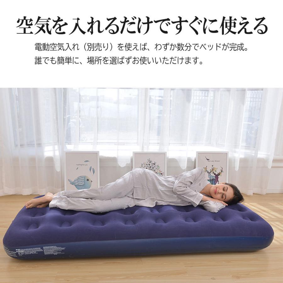 エアーベッド シングル 191cm×73cm×22cm エアーマット 簡易ベッド 宿泊