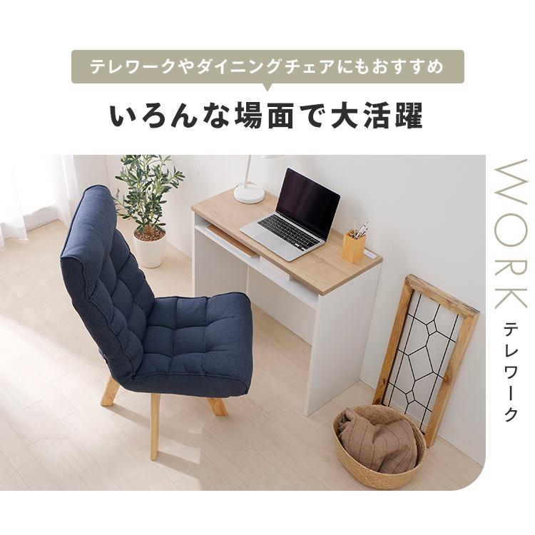 IRIS OHYAMA（アイリスオーヤマ） 座椅子 おしゃれ 北欧 安い 椅子
