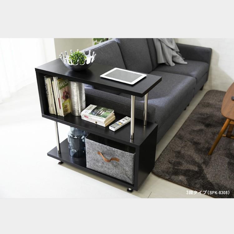 ラック 棚 おしゃれ 収納 オープンラック S字 3段 SRK-8308 (D