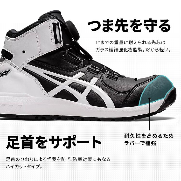 ASICS（アシックス） ウィンジョブ CP304 Boa 1271A030 25.5〜27.0cm
