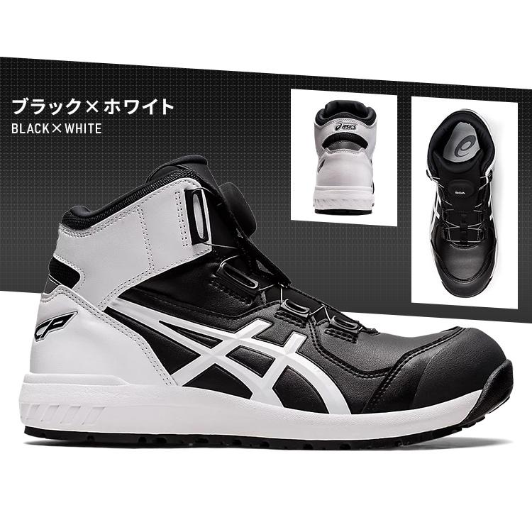 ASICS（アシックス） ウィンジョブ CP304 Boa 1271A030 25.5〜27.0cm