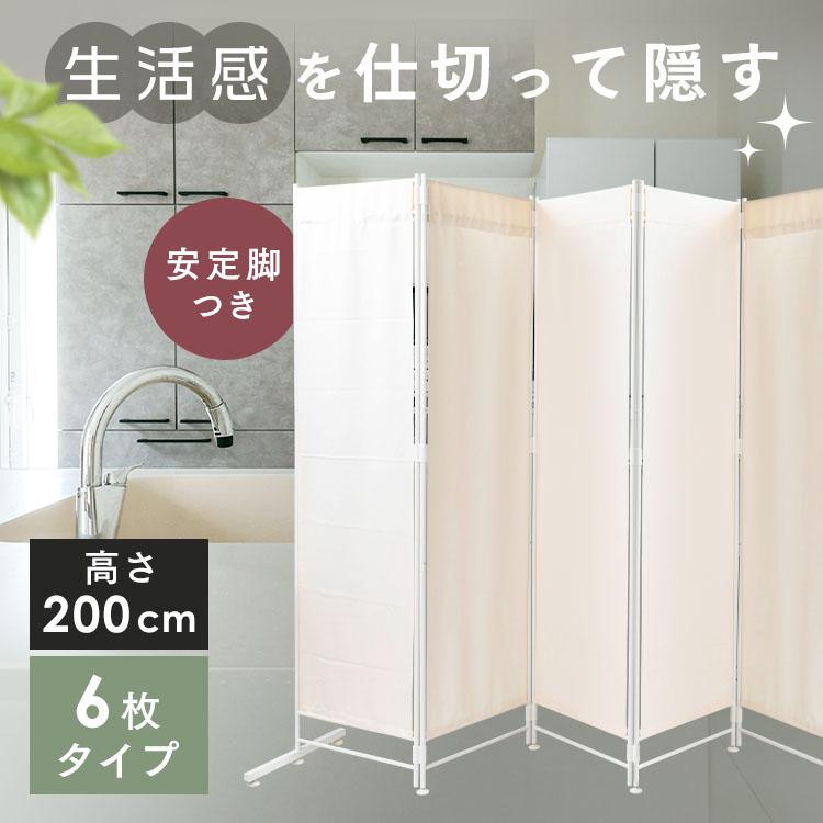パーテーション コロナ コロナ対策 おしゃれ 白 間仕切り 目隠し