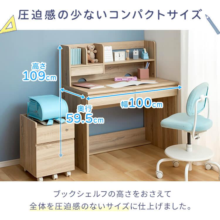 学習机 収納セット 勉強机 オシャレ キャビネットセット デスク