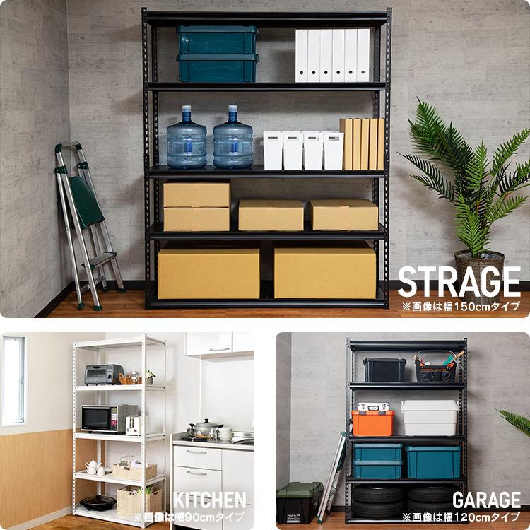 スチールラック 幅150 おしゃれ メタルラック 5段 ラック メタル