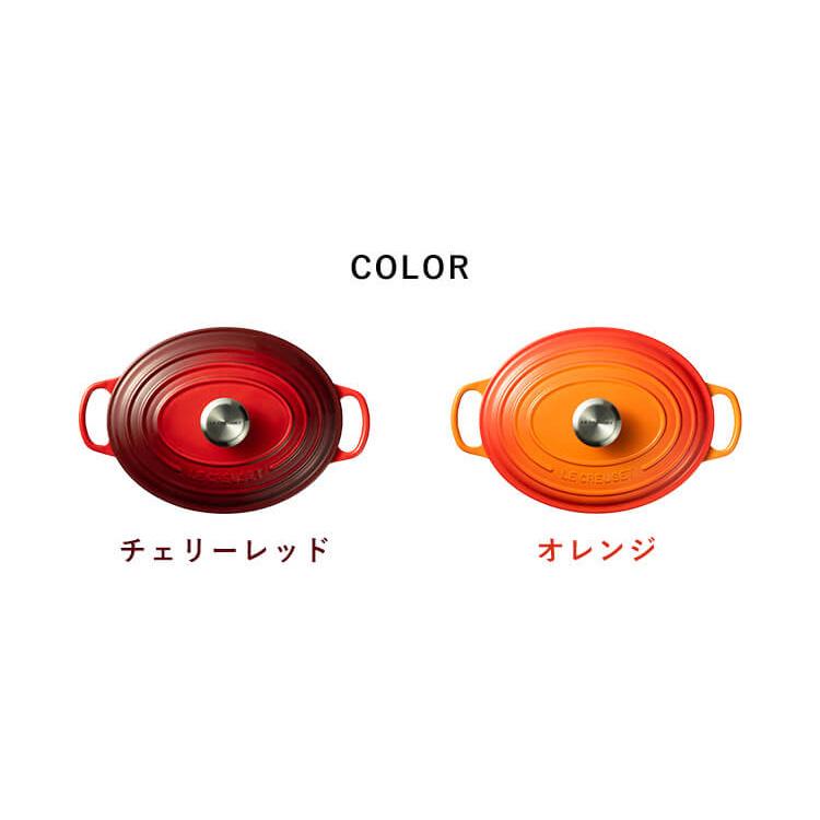 Le Creuset（ル・クルーゼ） 【並行輸入品】 Casseruole Ovale