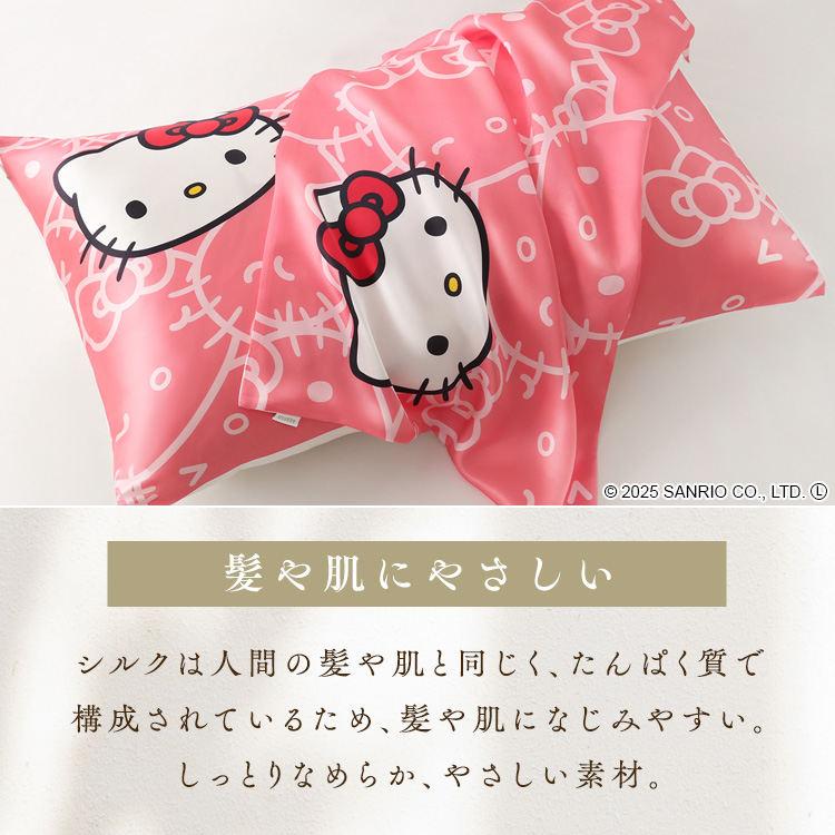 ハローキティ枕カバー 株式会社ユノキ (メール便) : メガストア Yahoo