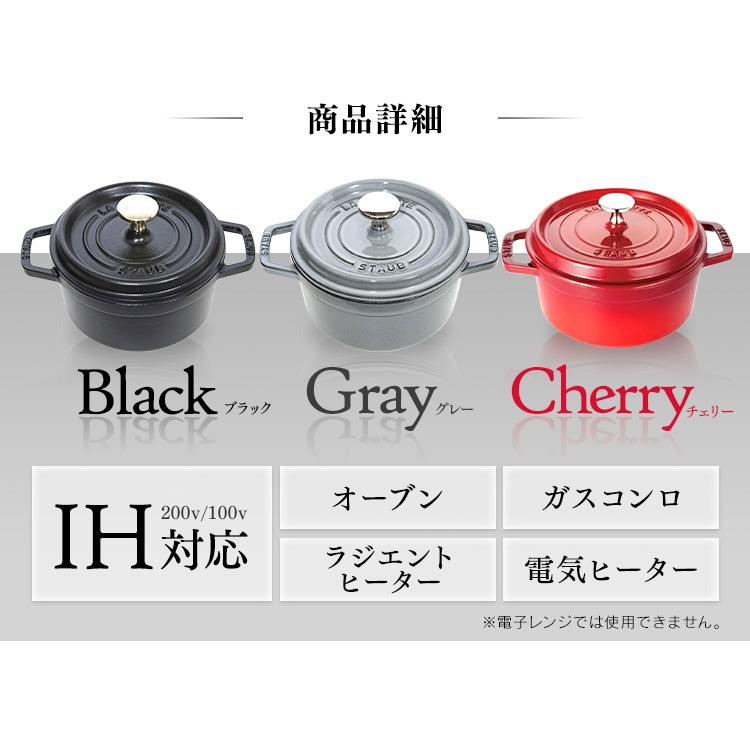 Staub（ストウブ） 【並行輸入品】 鍋 ピコ 両手鍋 おしゃれ ココット