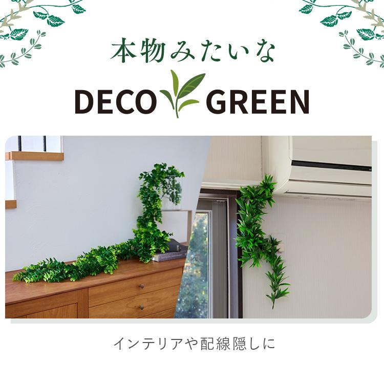 IRIS OHYAMA（アイリスオーヤマ） フェイクグリーン ガーランド 160cm