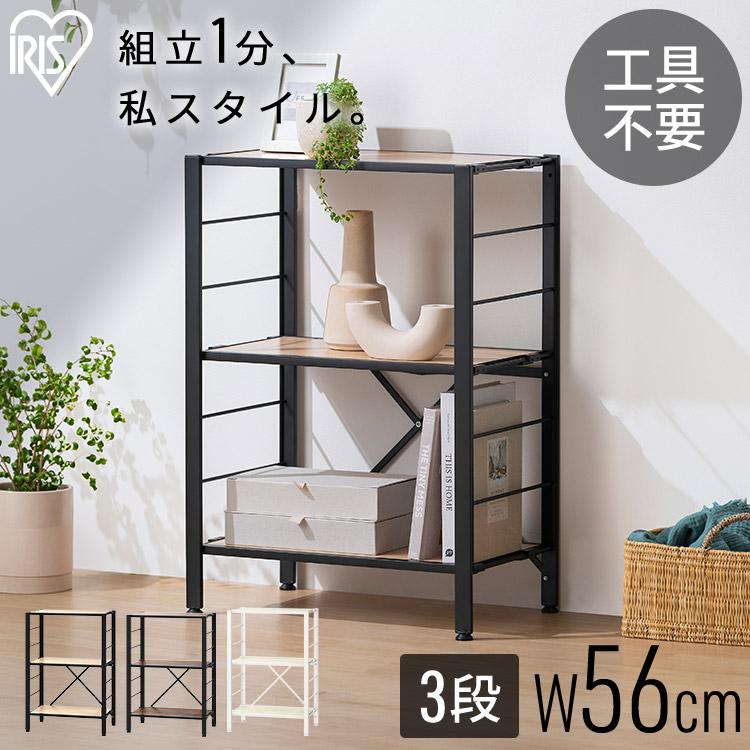 IRIS OHYAMA（アイリスオーヤマ） スチールラック 3段 幅56 奥行34.5