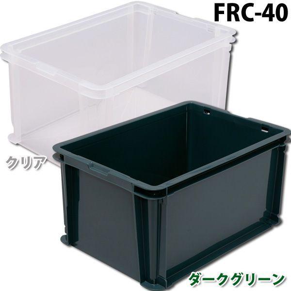 IRIS OHYAMA（アイリスオーヤマ） コンテナボックス バックルコンテナ