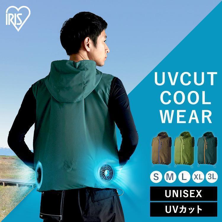 IRIS OHYAMA（アイリスオーヤマ） 空調ウェア クールウェア ベスト