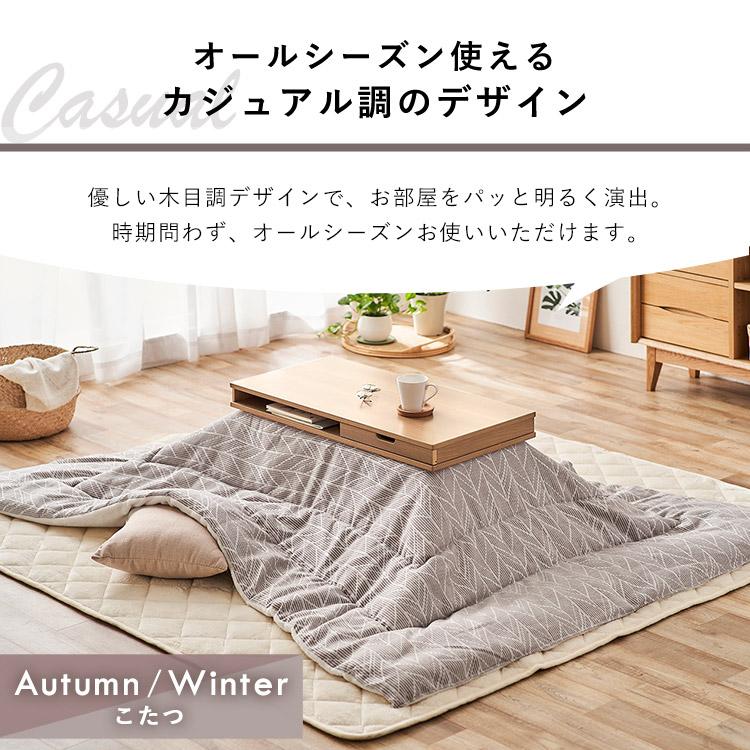 IRIS OHYAMA（アイリスオーヤマ） こたつ 本体 80×40 長方形 収納付