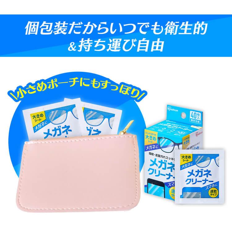 IRIS OHYAMA（アイリスオーヤマ） メガネ拭き クロス メガネクロス 3個