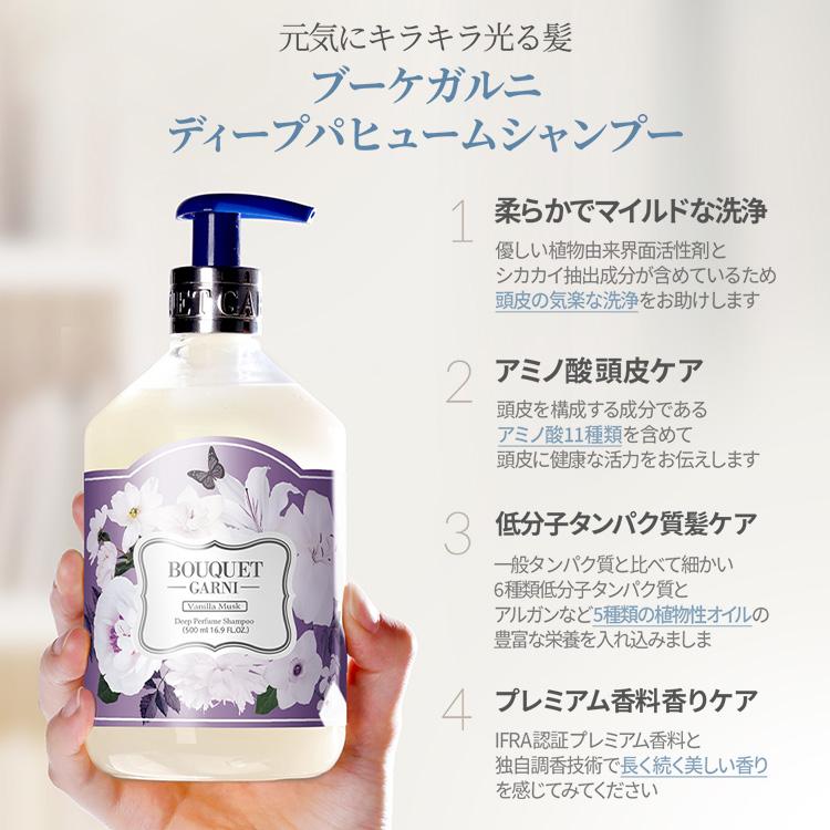 ブーケガルニ シャンプー トリートメント ヘアトリートメント 2点