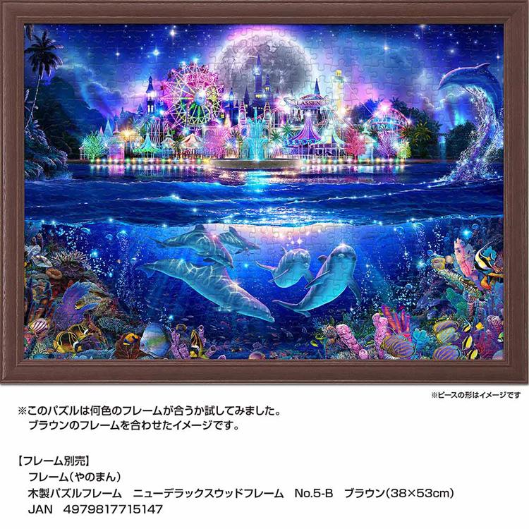 ジグソーパズル 500ピース ラッセン 38×53cm イラスト 海 イルカ 遊園