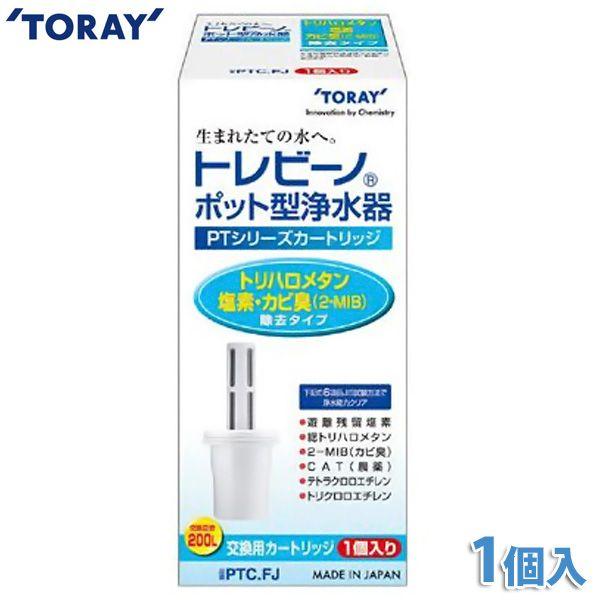 TORAY（東レ） 浄水器 カートリッジ トレビーノ トレビーノ PT