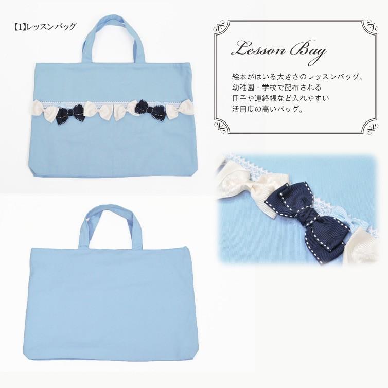 レッスンバッグ 入学 入園 3点セット リボン 日本製 ブラック 黒