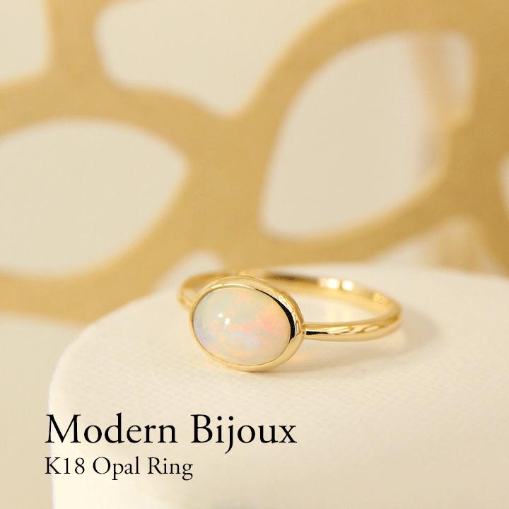 指輪 リング レディースK18 オパールオパールリング ふせ込み 18金 10