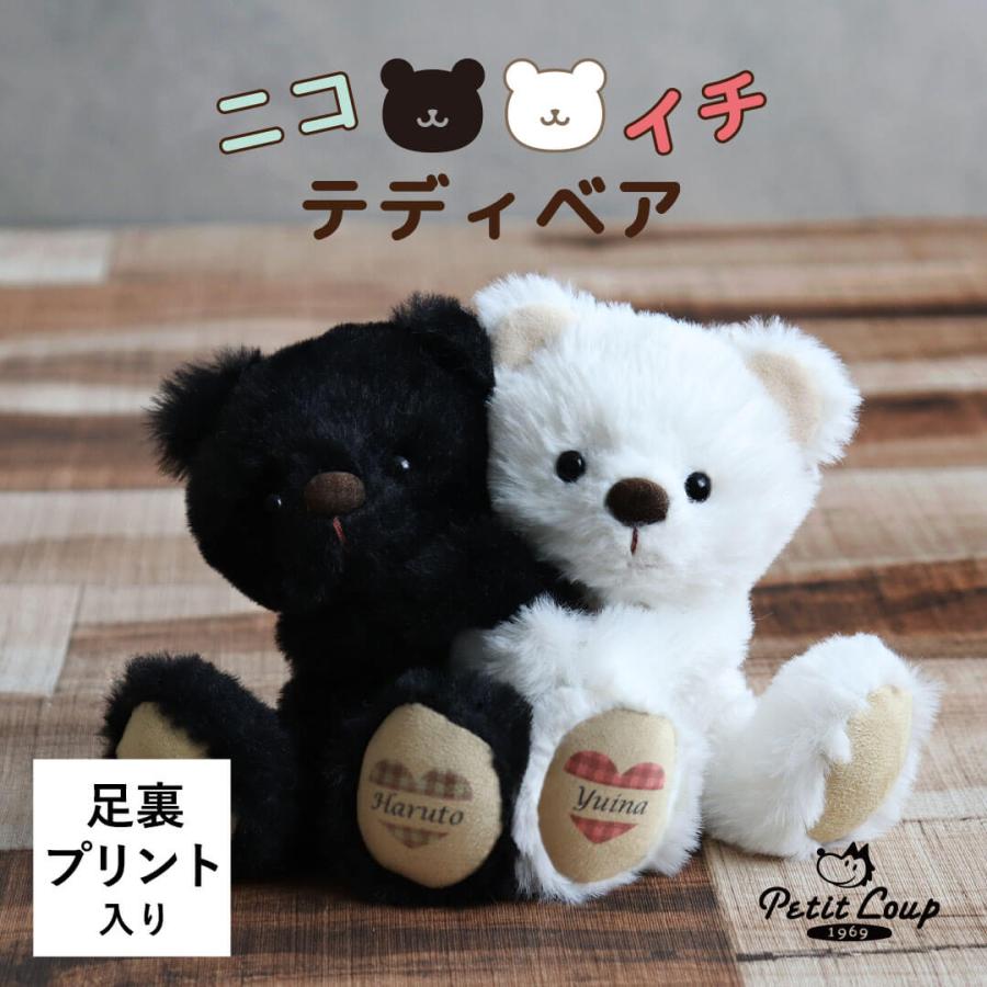 プティルウ（Petit Loup） バッグチャーム ギフト くま お揃い 双子