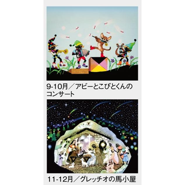藤城清治 カレンダー 影絵 光と影のメルヘン カレンダー 大判 2026年