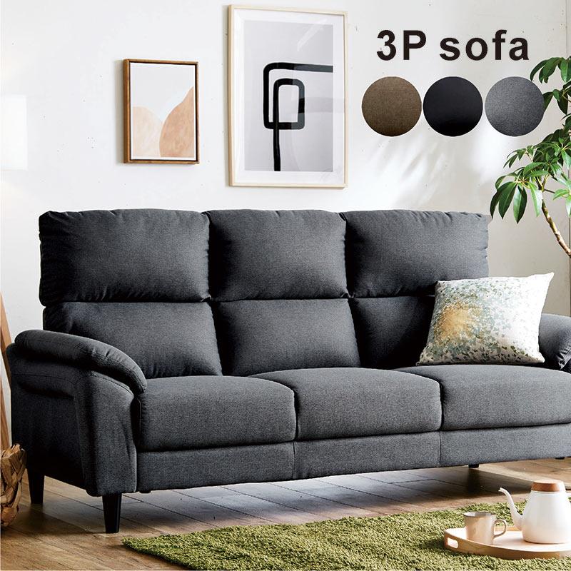 2/25限定 ポイント5倍】ソファ 3人掛け ハイバック コンパクト